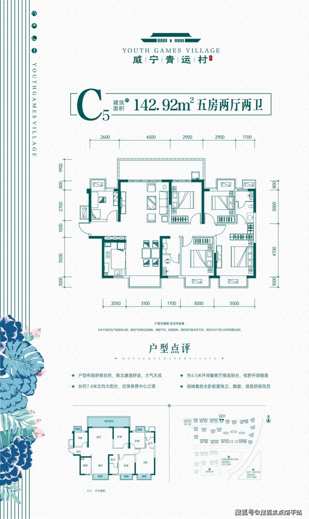 威宁·青运村】售楼处电话 价格 地址 24小时咨询 最新房源_阳台_户型