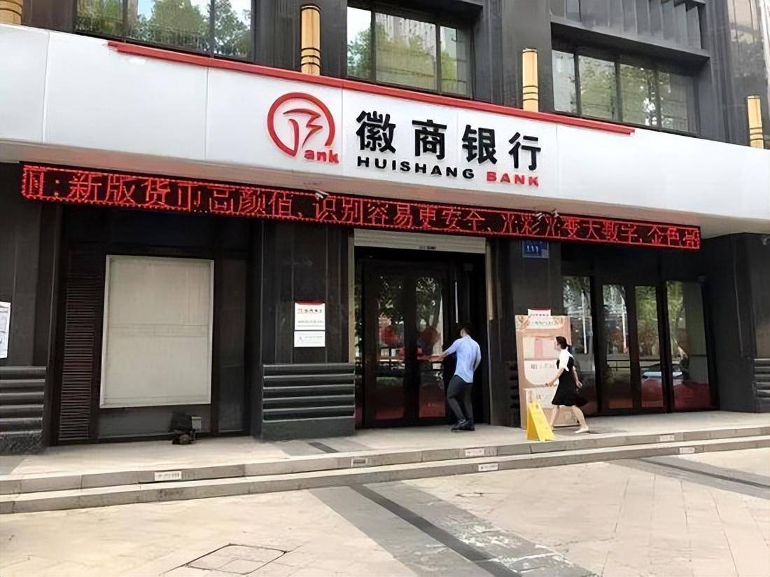 徽商银行查流水严不严 来自搜狐网