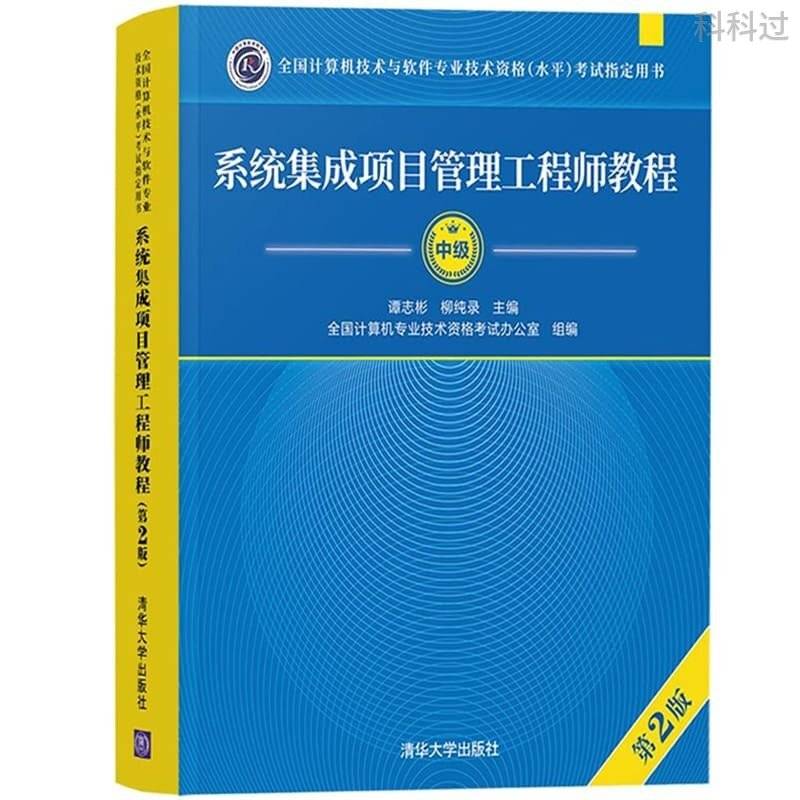 軟考中項:考試題型和命題趨勢分析_管理_選擇題_記憶