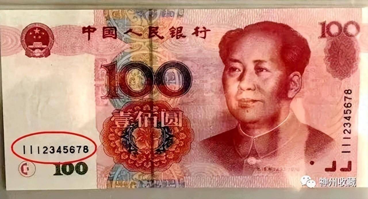 五套人民币,这一套中的100元纸币共发行了三个不同年份的版本:1999年