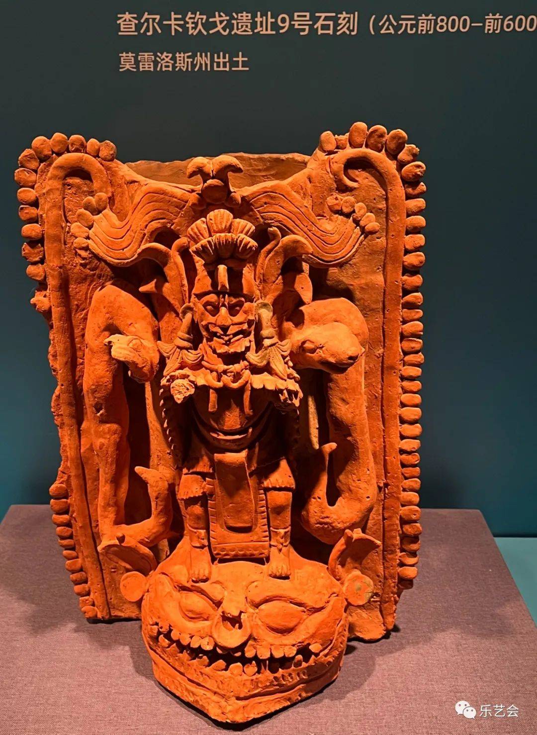 和气致祥分享:《从奥尔梅克到阿兹特克——墨西哥古代文明展》之七