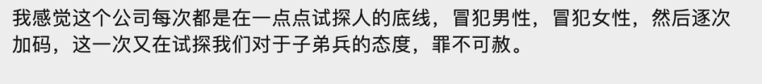 「百科熱詞」為博觀眾一笑竟可毫無底線?脫口秀並不是