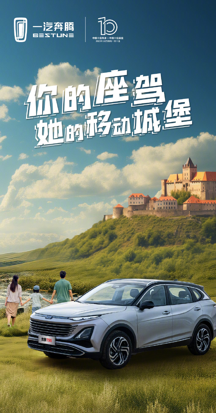 10万元a 级suv高价值之选 奔腾t90开"卷"_搜狐汽车_搜狐网