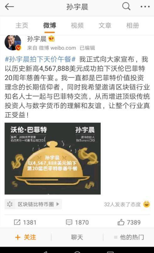 原创
            孙宇晨上演“独角戏”隔空怒怼王思聪，网友：吃相真难看！