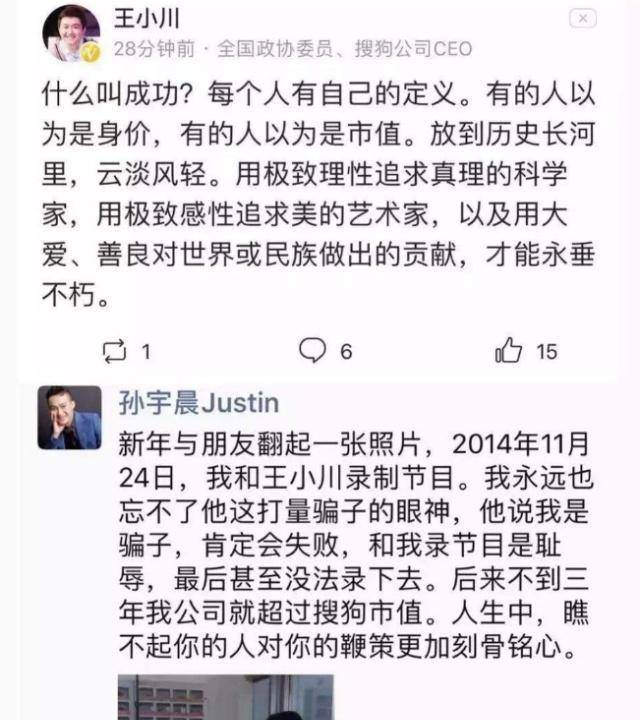 原创
            孙宇晨上演“独角戏”隔空怒怼王思聪，网友：吃相真难看！