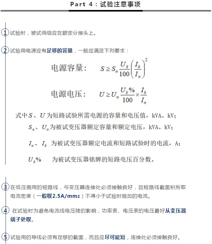 變壓器阻抗電壓檢測儀_電流_試驗_測量