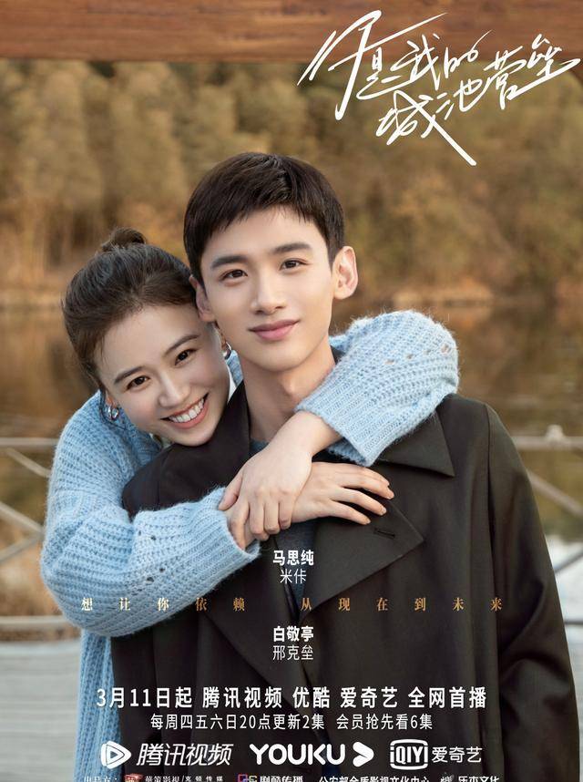 前段时间,由马思纯,白敬亭所领衔主演的现代军旅剧《你是我的城池营垒