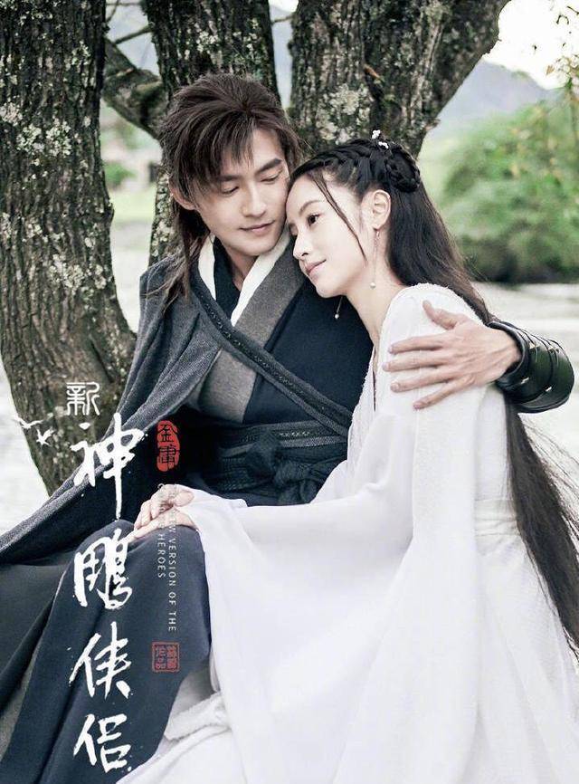 新《神雕侠侣》选角引热议!