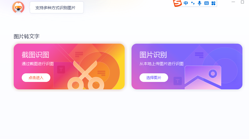 图片文字识别,教你识别文字的两种方法_软件_扫描_搜狗