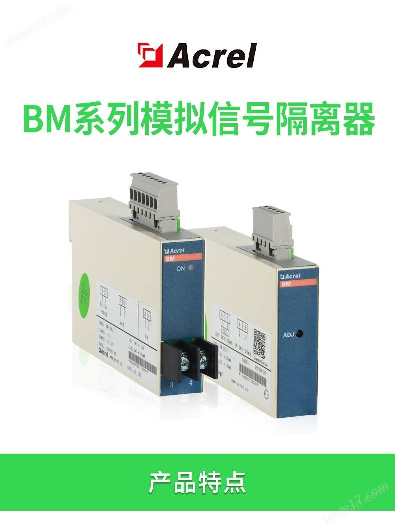 bm-dis/i無源模擬信號隔離器_精確測量_程序_部分