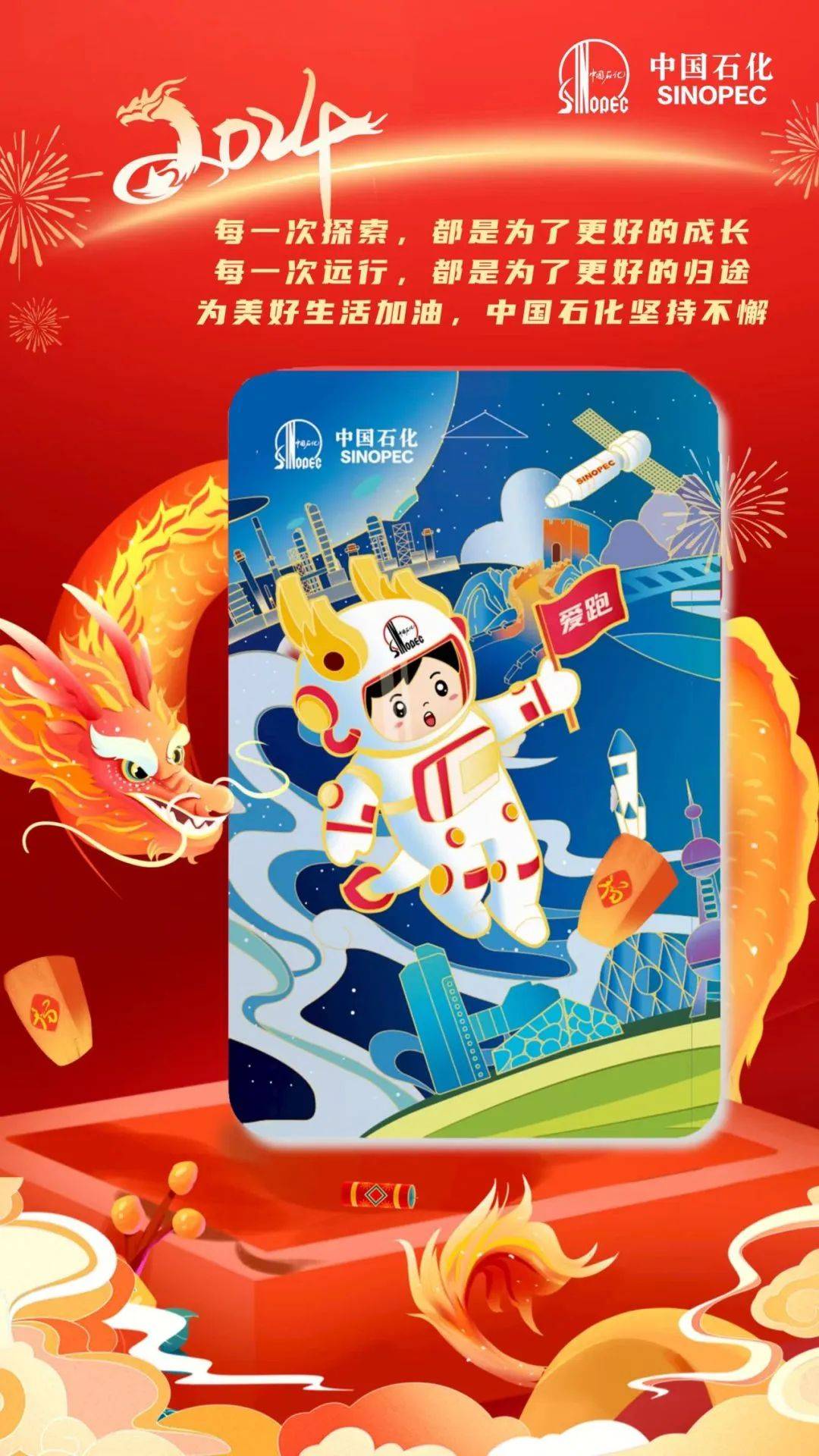 选择您心动的龙卡吧!