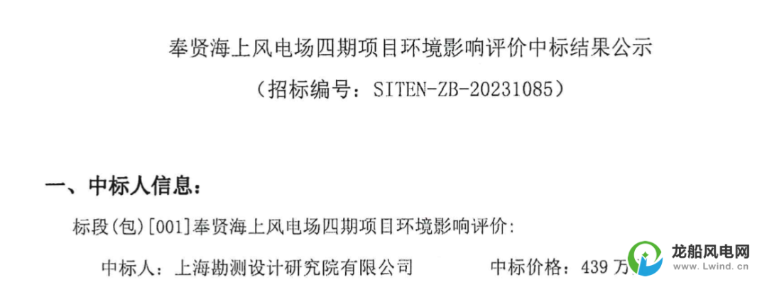 上海勘測設計研究院中標海上風電項目_場址_大橋_東海