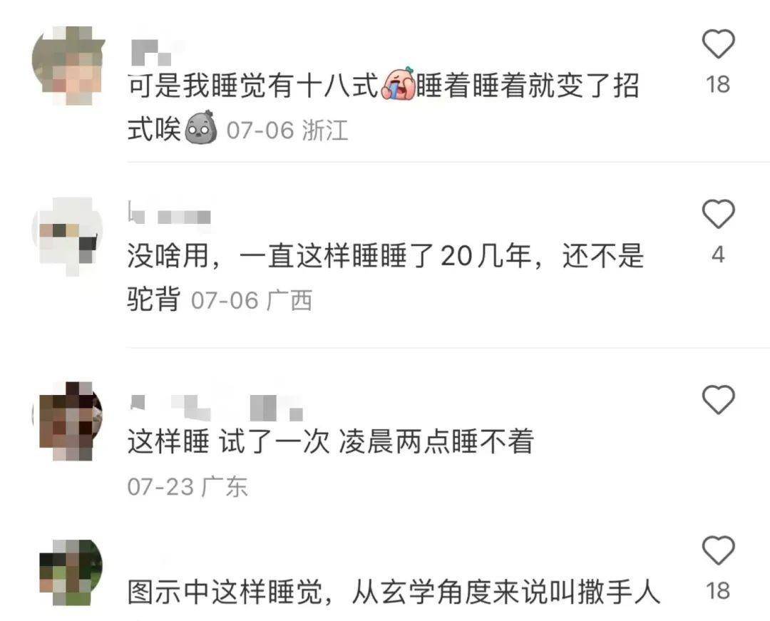 靠睡覺就緩解圓肩駝背,這是女明星又親自下場忽悠人?_姿勢_身體_網友