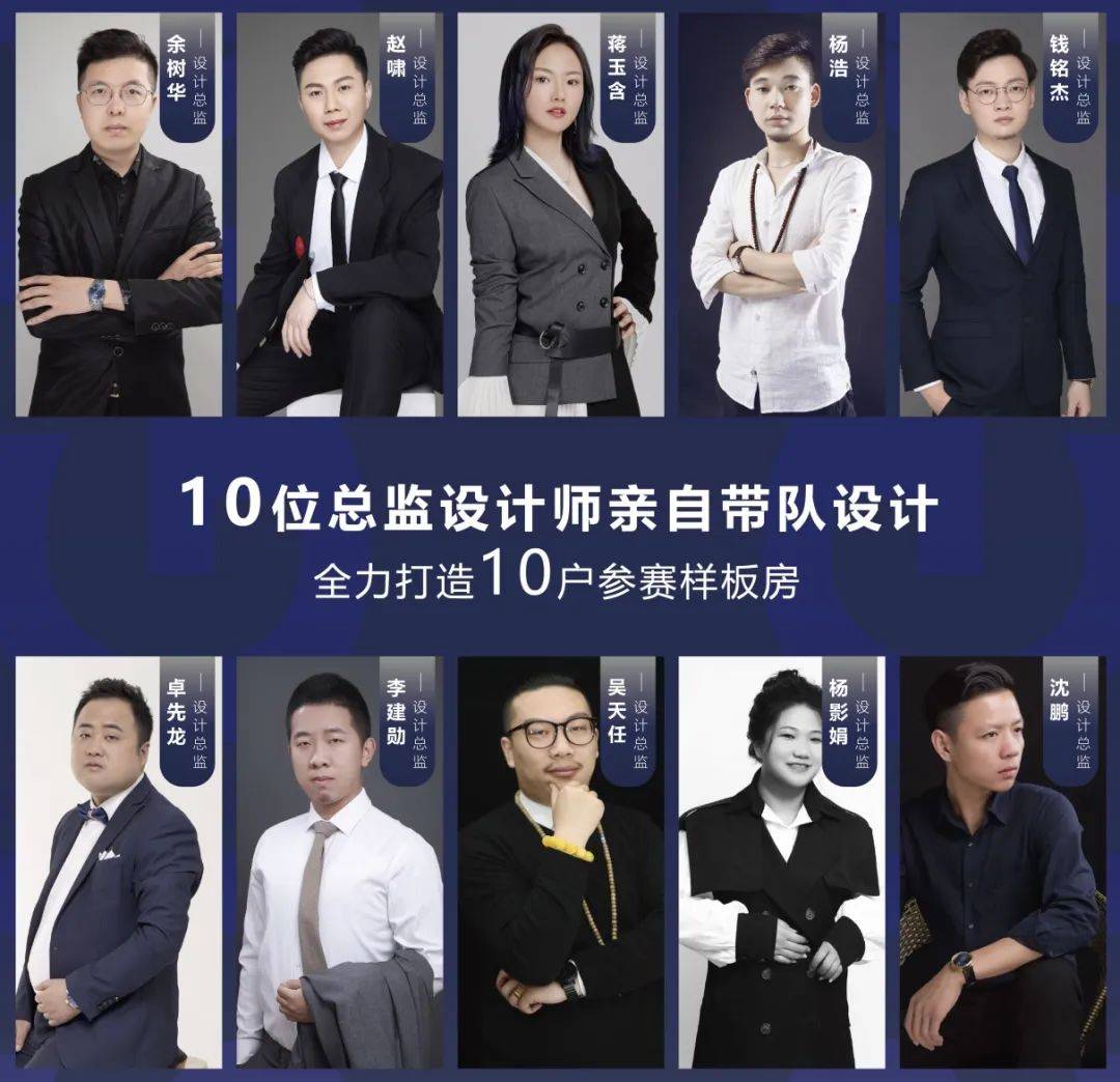 新征程启航—领匠装饰备战广州设计周,参赛样板房征集活动开启!