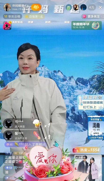 然而身为事件当中的绝对核心的许敏,在退休之后才开启个人的直播首秀