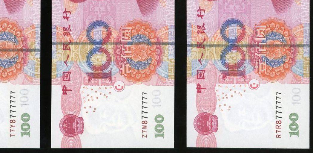 05年100元,拍了720,谁有大象号?_数字_纸币_末尾