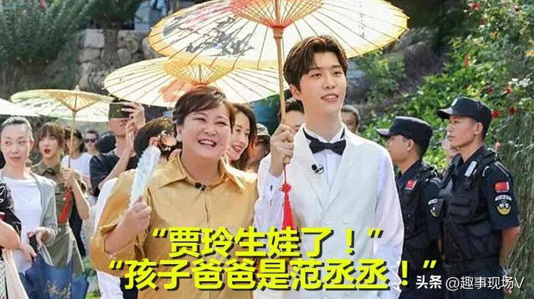 贾玲生娃了?