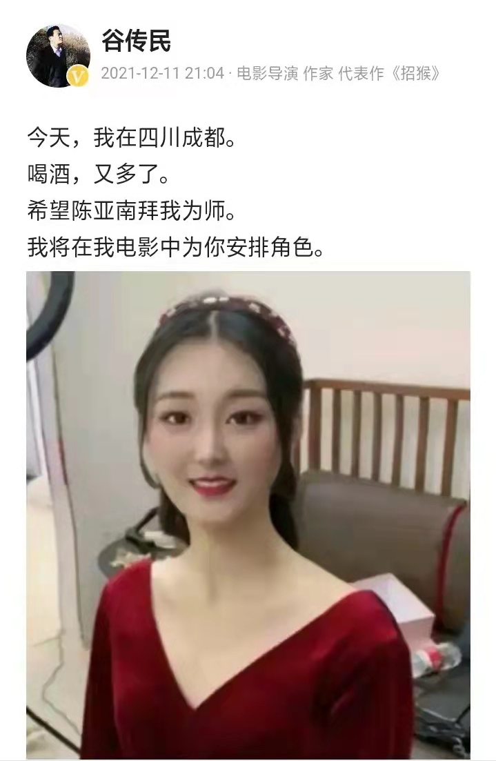 陈亚楠被电影导演看上,想收她为徒,给她安排电影角色_谷传民_朱之文