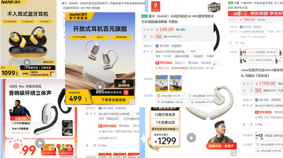 cleer、Oladance、南卡怎么样？新手必看热门开放式耳机测评推荐！