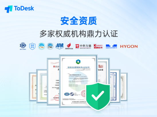 为什么远控软件都在自研技术?ToDesk装载设备数破亿,都做对了什么