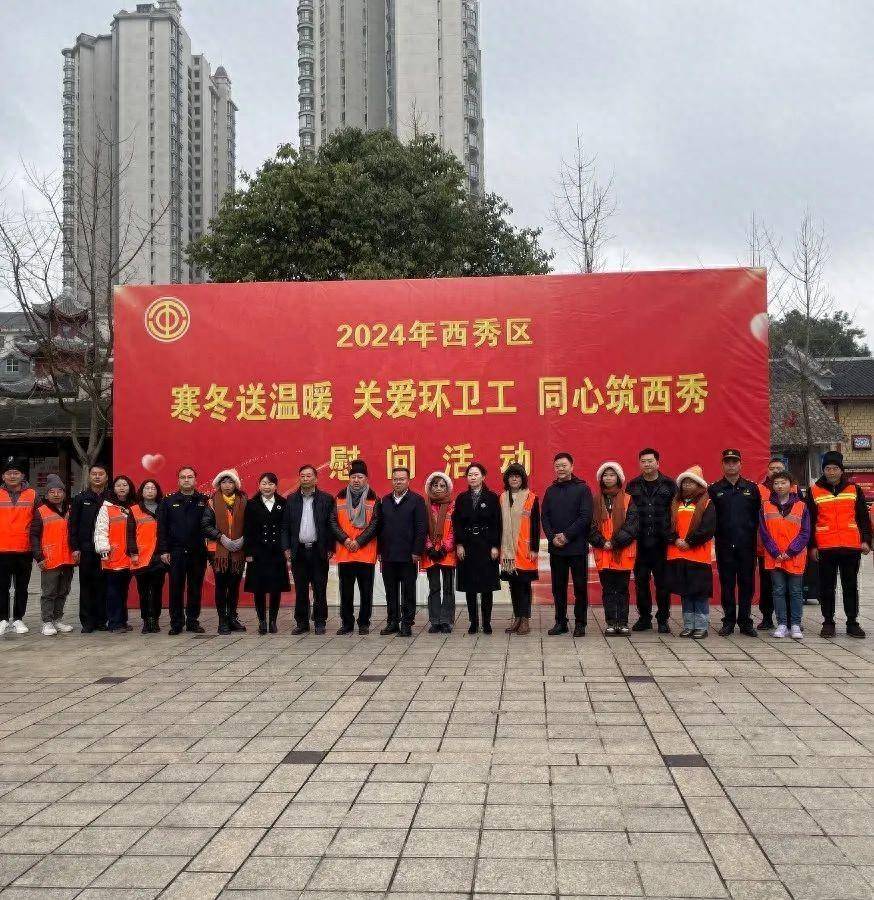 西秀城管:关爱环卫工 与温暖同行_慰问_城市_寒冬