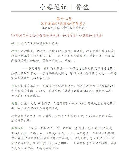 資源內容錄音如何聽 步驟3png李哲教你學解剖喜馬拉雅講課筆記---筆記