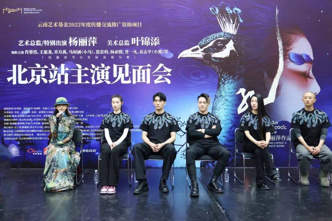 楊麗萍作品舞劇《孔雀》再臨北京 超越時光的經典即將開演_演出_時間