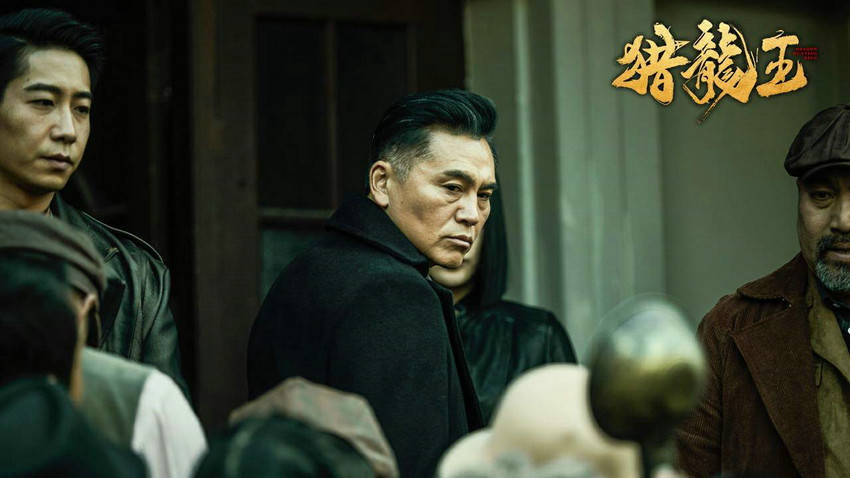 寻龙诀响神龙既出_刘林城_雅娜_角色