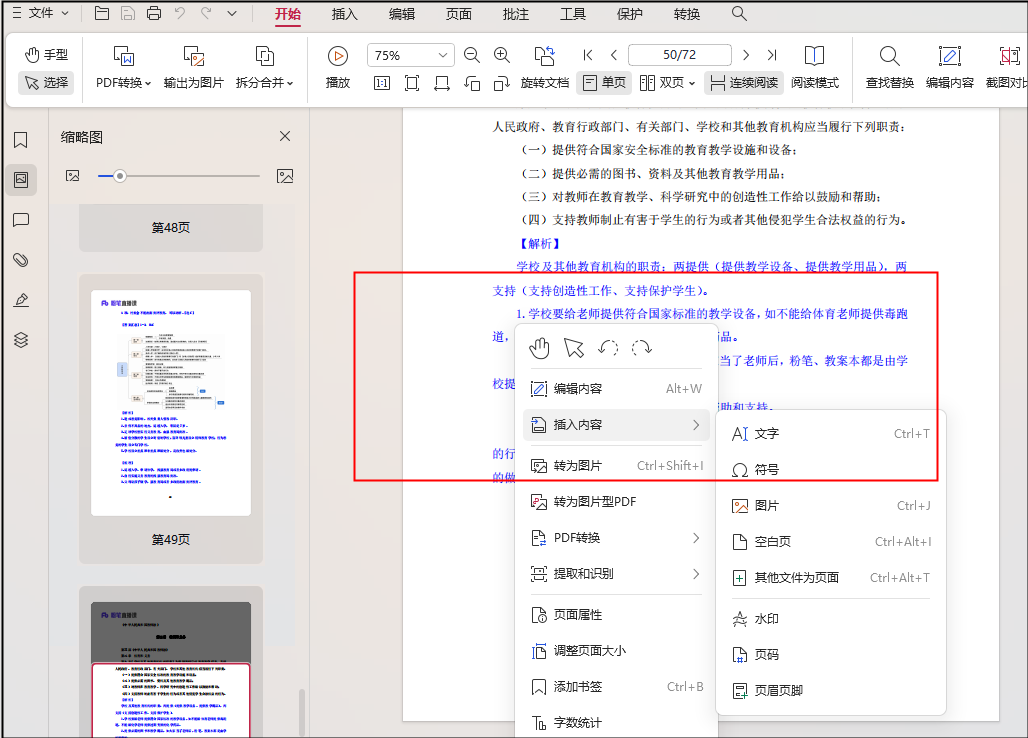 pdf compressor是一款專門用於壓縮pdf文件的免費軟件