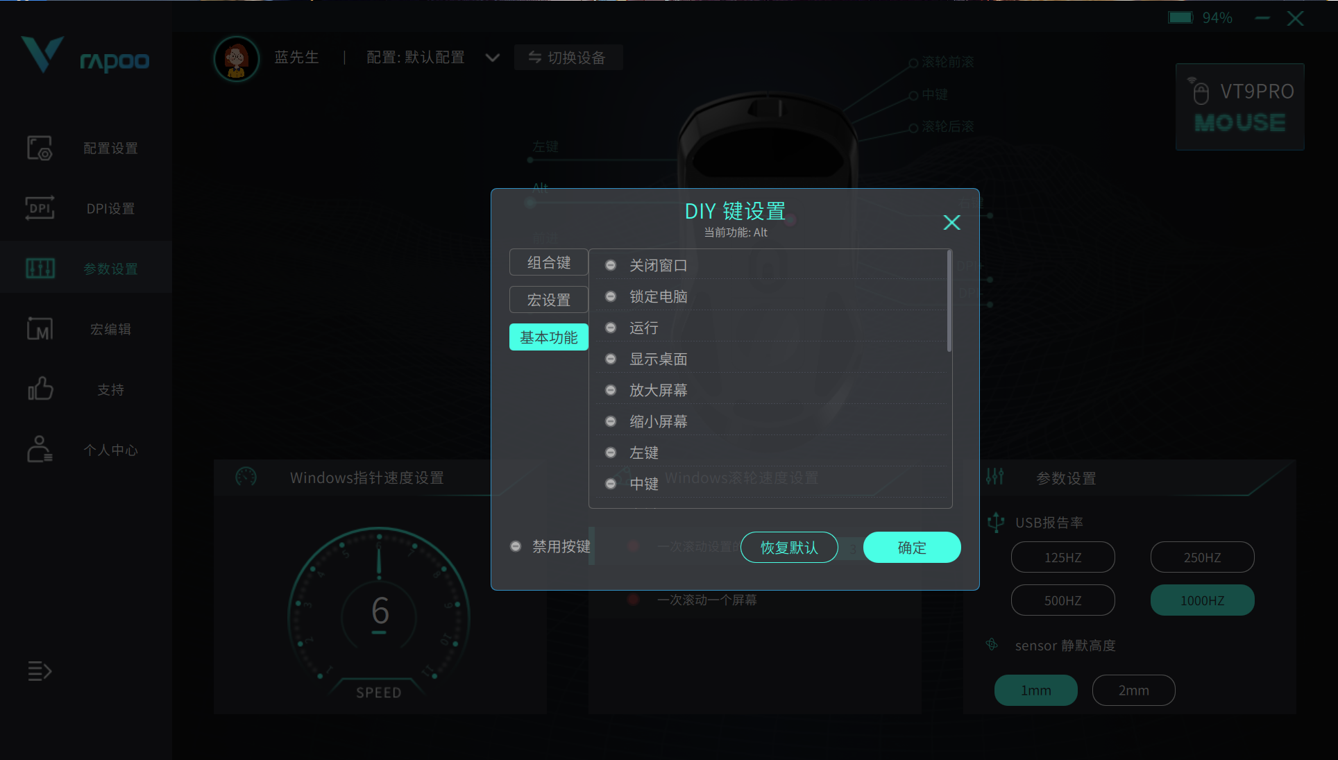 总有一款适合你，雷柏 VT9PRO VT9PROmini轻量化双模无线游戏鼠标