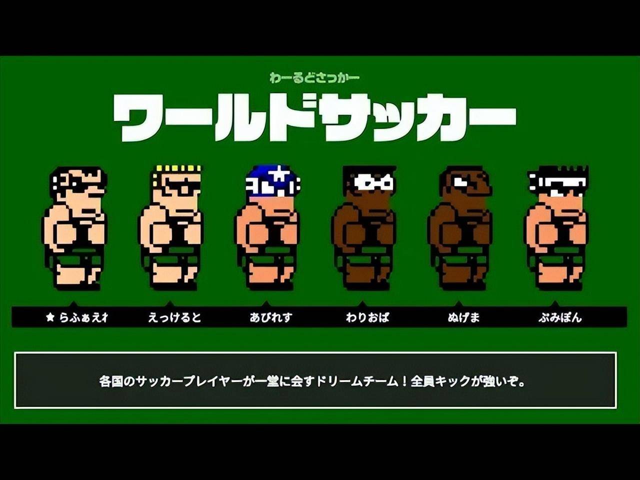 fc热血足球,哪些队伍冷门又强势?