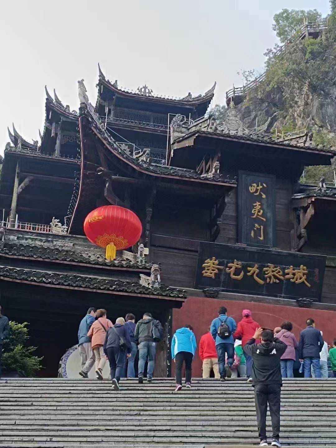 重庆蚩尤九黎城历史文化讲解_旅游_始祖_游客