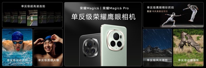 荣耀Magic6系列发布，荣耀任意门开启应用生态全新体验