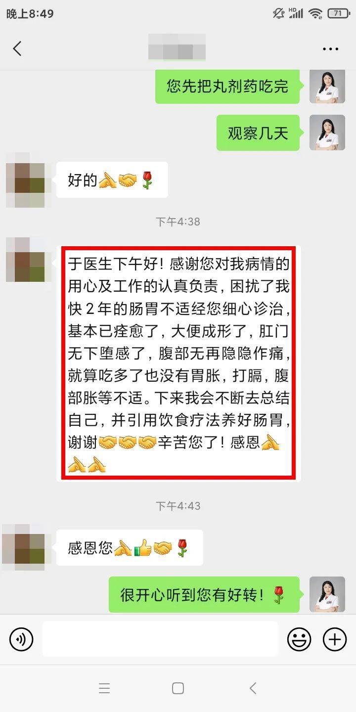 問止中醫 | 於素麗醫師:有便意排不出,排便肛門痛