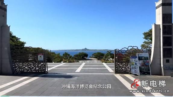 漢森自動扶梯落戶沖繩海洋博物會紀念公園_遊客_博覽會_季節性