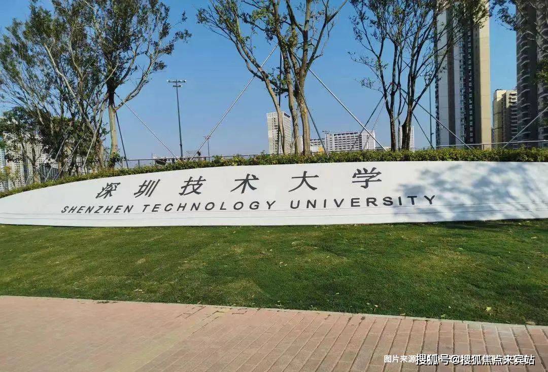 目前已引進深圳技術大學,計劃引進中國藥科大學,深圳大學希伯來學院