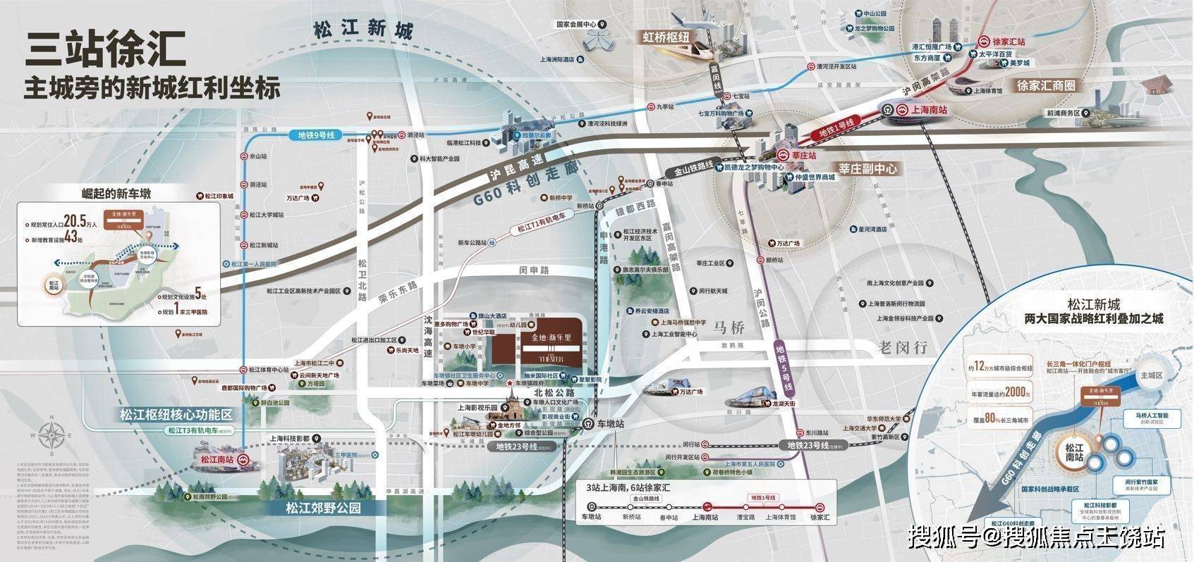 【金地新樂裡】及房價【金地新樂裡】戶型,周邊配套_車墩_閔行_新城