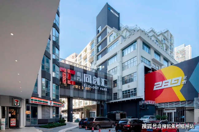 广州南方同创汇基本信息 物业管理处电话 开发商 配套信息_大道_距离