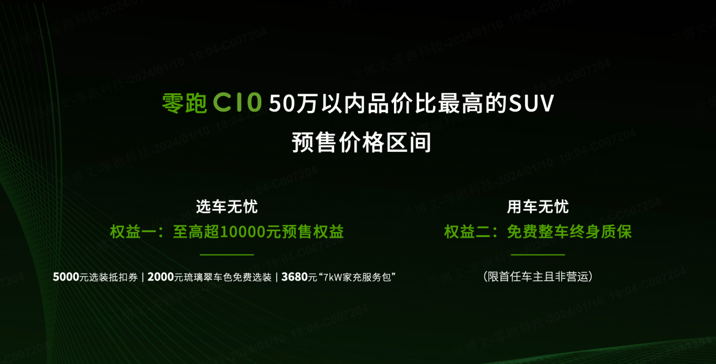 18萬起,配8295芯片 激光雷達,零跑c10正式開啟預售!_搜狐汽車_搜狐網