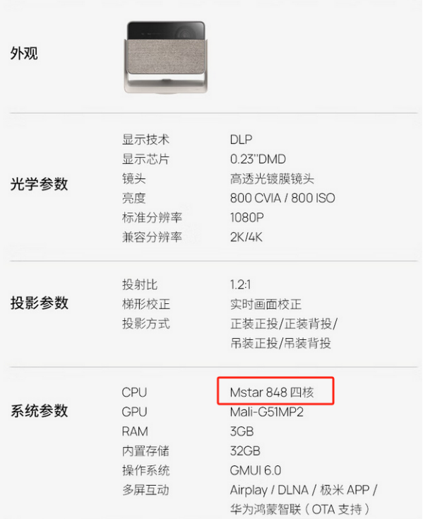 对于投影仪处理器选购可以参考这张芯片天梯图,毕竟对于购买一台投影