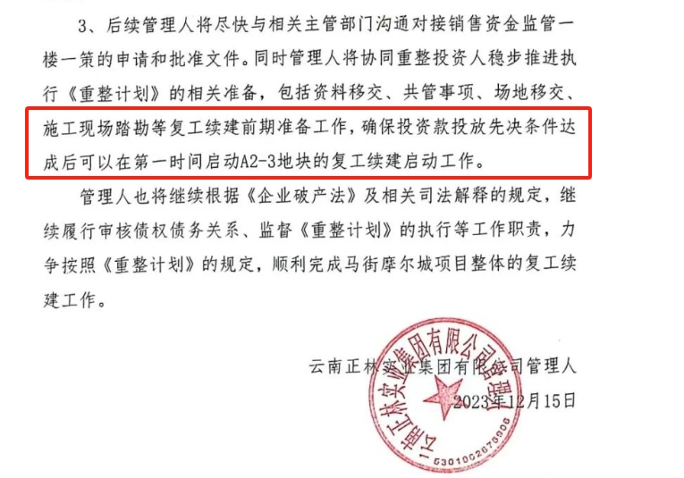 馬街這個爛尾10年的大盤,春節後復工!_項目_昆明_地產