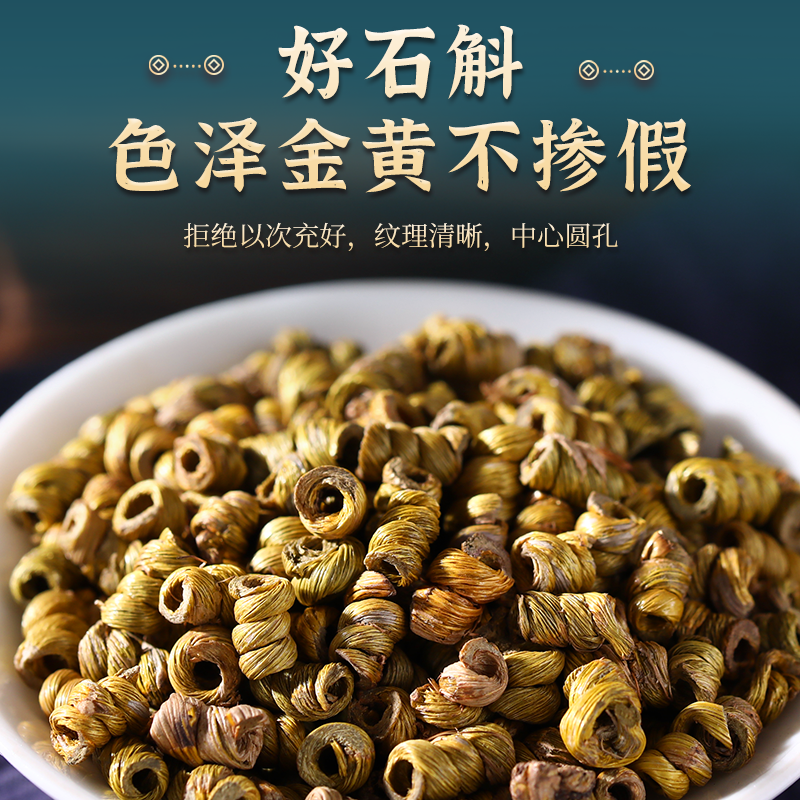 一斤霍山石斛的价格,投资前景如何?_铁皮_市场_养生