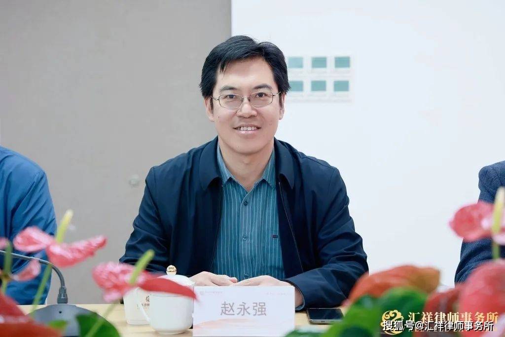 河北地质大学副校长赵永强一行莅临汇祥律所参观交流