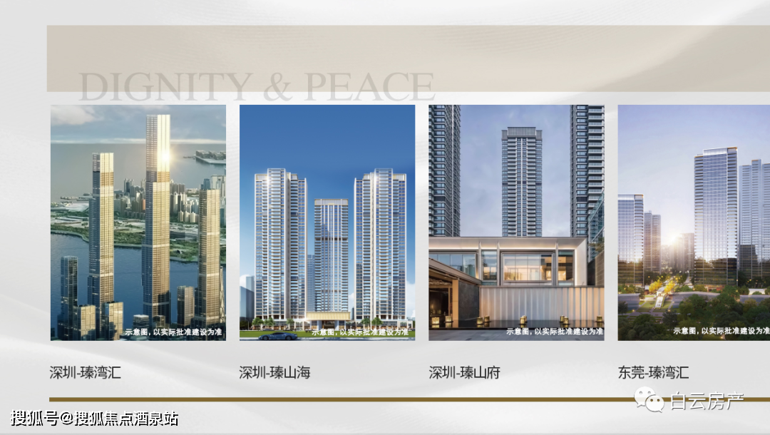 广州70万科臻山府楼盘详情丨万科臻山府售楼电话-户型解析-备案价