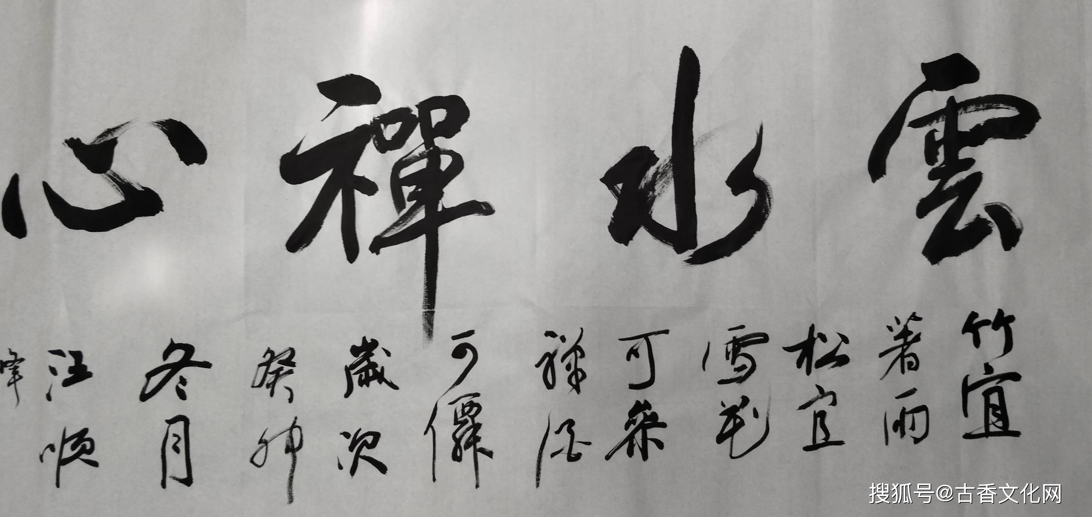 汪顺峰书法作品赏析_陕西省_比赛_协会组织