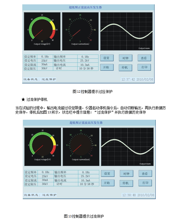 3應用範圍變壓器油色譜在線監測系統適用於110kv及以上電壓