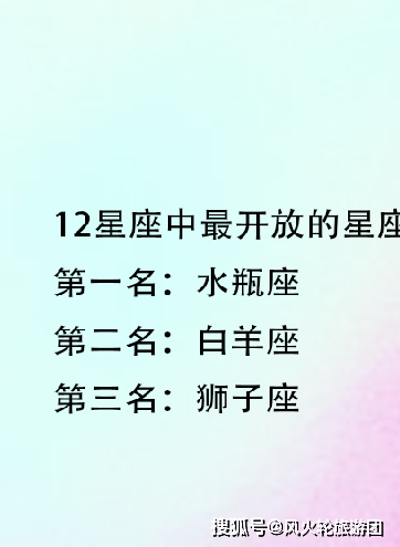 12星座翻臉排行,12星座誰最惹不得_雙子座_時候_傷害