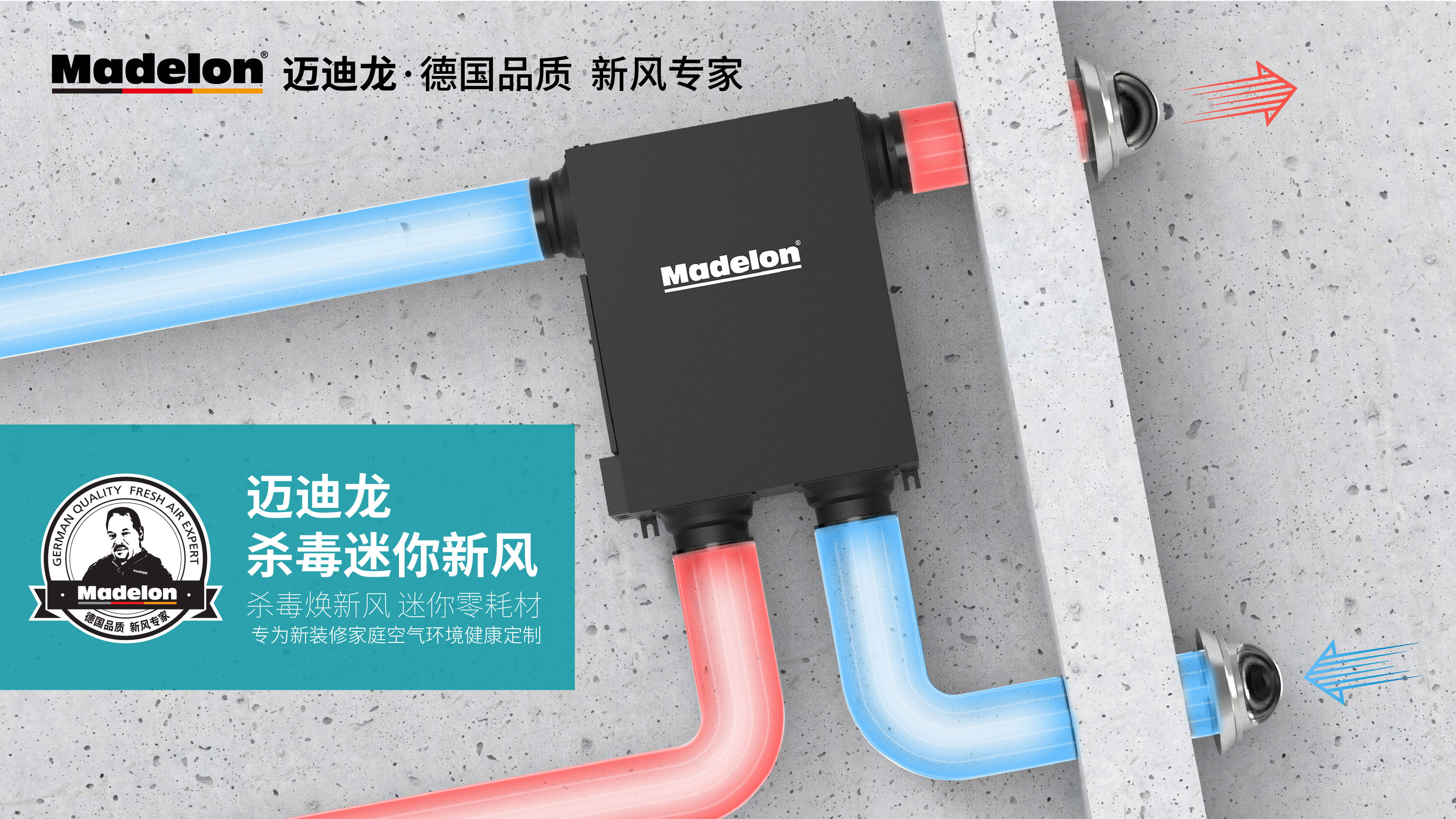 行业访谈观点聚焦: 加速谋变 暖通市场的"危"与"机"_产品_新风_服务