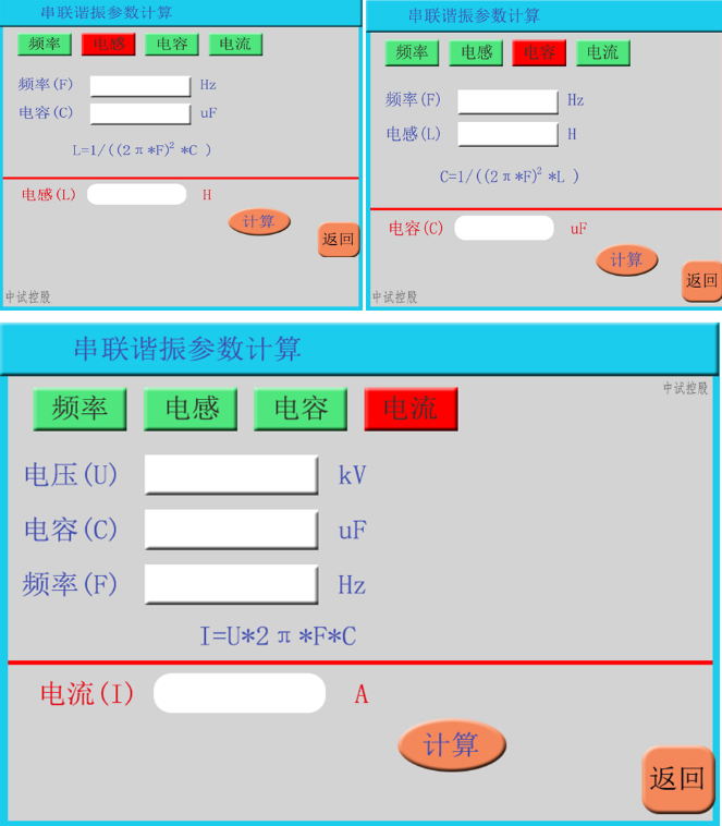 長電纜串聯變頻諧振裝置_試驗_電壓_中試