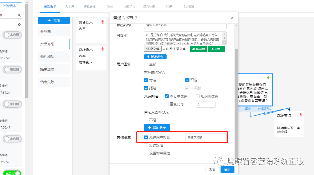 電銷外呼軟件,電話機器人,好用嗎?_客戶_意向_問題